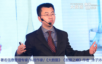 著名信息管理專家、微軟高級程序員、科技作家、《大數(shù)據(jù)》和《數(shù)據(jù)之巔》作者涂子沛 著名信息管理專家、微軟高級程序員、科技作家、《大數(shù)據(jù)》和《數(shù)據(jù)之巔》作者涂子沛