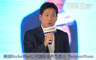 美國Rocketfuel公司國際業務主管YeojoonYoon